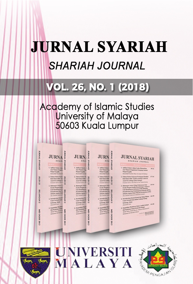 					View Vol. 26 No. 1 (2018): Jurnal Syariah
				