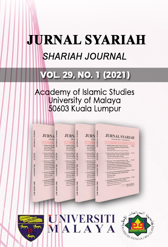 					View Vol. 29 No. 1 (2021): Jurnal Syariah
				