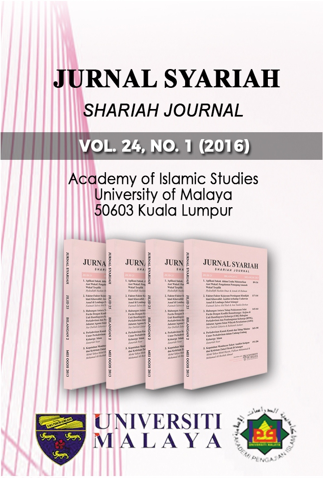 					View Vol. 24 No. 1 (2016): Jurnal Syariah
				